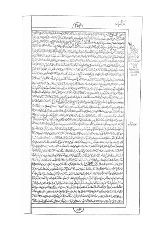 المستطاب المسمى بكشف الغطاء عن خفيات مبهمات شريعة الغراء / جعفر بن خضر الحلي الجناحي