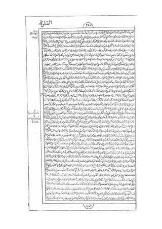 المستطاب المسمى بكشف الغطاء عن خفيات مبهمات شريعة الغراء / جعفر بن خضر الحلي الجناحي
