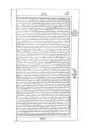 المستطاب المسمى بكشف الغطاء عن خفيات مبهمات شريعة الغراء / جعفر بن خضر الحلي الجناحي