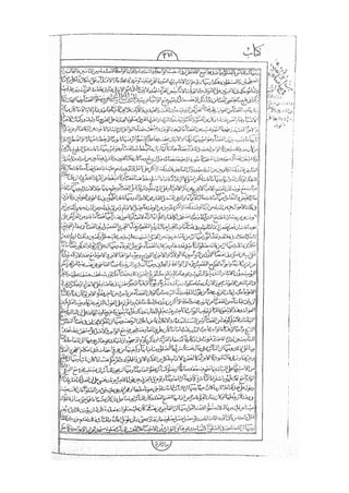 المستطاب المسمى بكشف الغطاء عن خفيات مبهمات شريعة الغراء / جعفر بن خضر الحلي الجناحي