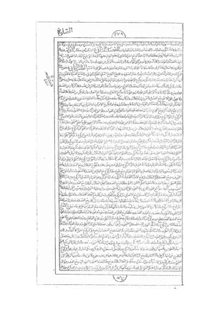 المستطاب المسمى بكشف الغطاء عن خفيات مبهمات شريعة الغراء / جعفر بن خضر الحلي الجناحي