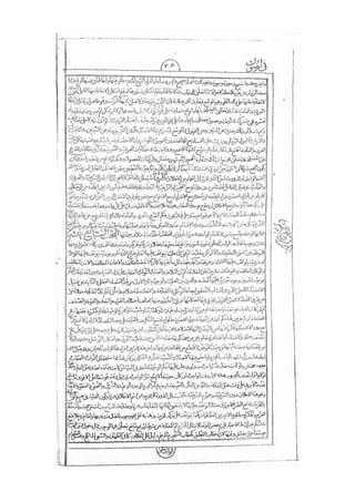 المستطاب المسمى بكشف الغطاء عن خفيات مبهمات شريعة الغراء / جعفر بن خضر الحلي الجناحي