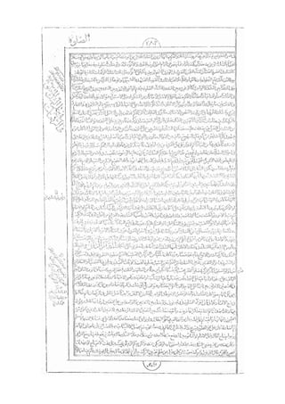 المستطاب المسمى بكشف الغطاء عن خفيات مبهمات شريعة الغراء / جعفر بن خضر الحلي الجناحي
