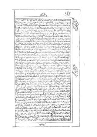 المستطاب المسمى بكشف الغطاء عن خفيات مبهمات شريعة الغراء / جعفر بن خضر الحلي الجناحي