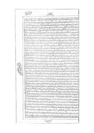 المستطاب المسمى بكشف الغطاء عن خفيات مبهمات شريعة الغراء / جعفر بن خضر الحلي الجناحي