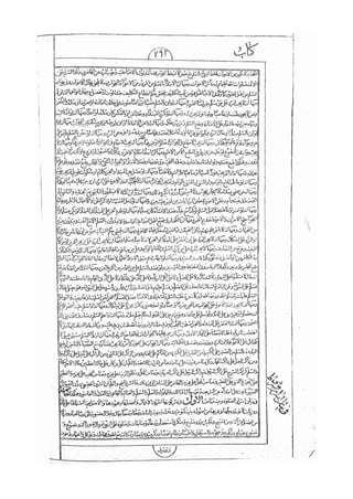 المستطاب المسمى بكشف الغطاء عن خفيات مبهمات شريعة الغراء / جعفر بن خضر الحلي الجناحي