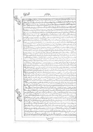 المستطاب المسمى بكشف الغطاء عن خفيات مبهمات شريعة الغراء / جعفر بن خضر الحلي الجناحي