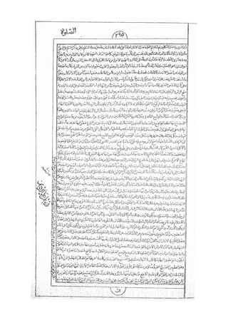 المستطاب المسمى بكشف الغطاء عن خفيات مبهمات شريعة الغراء / جعفر بن خضر الحلي الجناحي