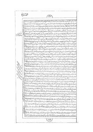 المستطاب المسمى بكشف الغطاء عن خفيات مبهمات شريعة الغراء / جعفر بن خضر الحلي الجناحي