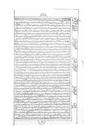 المستطاب المسمى بكشف الغطاء عن خفيات مبهمات شريعة الغراء / جعفر بن خضر الحلي الجناحي