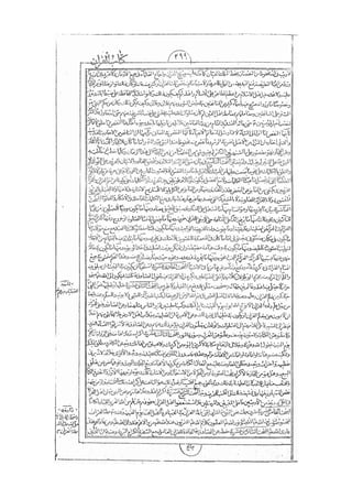 المستطاب المسمى بكشف الغطاء عن خفيات مبهمات شريعة الغراء / جعفر بن خضر الحلي الجناحي