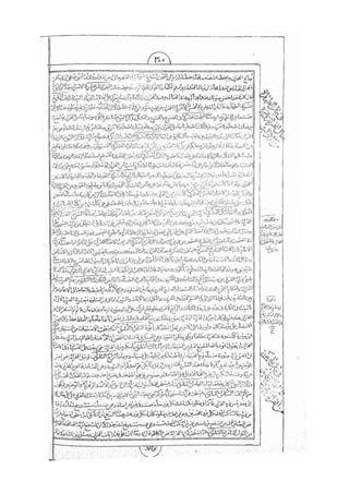 المستطاب المسمى بكشف الغطاء عن خفيات مبهمات شريعة الغراء / جعفر بن خضر الحلي الجناحي