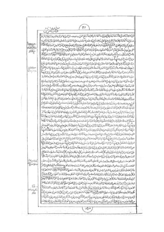 المستطاب المسمى بكشف الغطاء عن خفيات مبهمات شريعة الغراء / جعفر بن خضر الحلي الجناحي