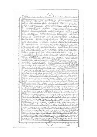 المستطاب المسمى بكشف الغطاء عن خفيات مبهمات شريعة الغراء / جعفر بن خضر الحلي الجناحي