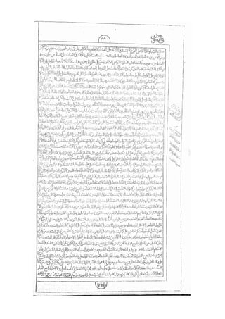 المستطاب المسمى بكشف الغطاء عن خفيات مبهمات شريعة الغراء / جعفر بن خضر الحلي الجناحي