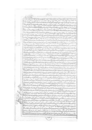 المستطاب المسمى بكشف الغطاء عن خفيات مبهمات شريعة الغراء / جعفر بن خضر الحلي الجناحي