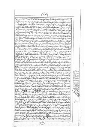المستطاب المسمى بكشف الغطاء عن خفيات مبهمات شريعة الغراء / جعفر بن خضر الحلي الجناحي
