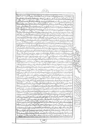 المستطاب المسمى بكشف الغطاء عن خفيات مبهمات شريعة الغراء / جعفر بن خضر الحلي الجناحي