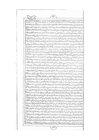 المستطاب المسمى بكشف الغطاء عن خفيات مبهمات شريعة الغراء / جعفر بن خضر الحلي الجناحي