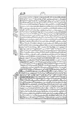 المستطاب المسمى بكشف الغطاء عن خفيات مبهمات شريعة الغراء / جعفر بن خضر الحلي الجناحي