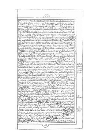 المستطاب المسمى بكشف الغطاء عن خفيات مبهمات شريعة الغراء / جعفر بن خضر الحلي الجناحي