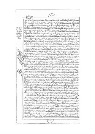 المستطاب المسمى بكشف الغطاء عن خفيات مبهمات شريعة الغراء / جعفر بن خضر الحلي الجناحي