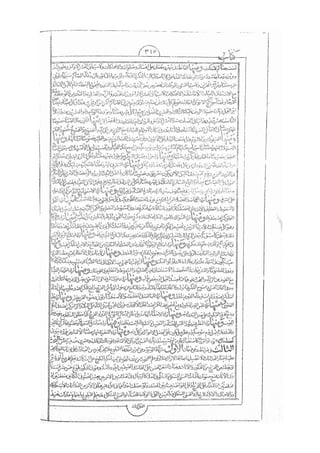 المستطاب المسمى بكشف الغطاء عن خفيات مبهمات شريعة الغراء / جعفر بن خضر الحلي الجناحي