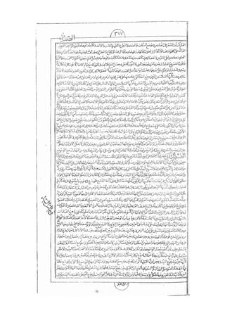 المستطاب المسمى بكشف الغطاء عن خفيات مبهمات شريعة الغراء / جعفر بن خضر الحلي الجناحي