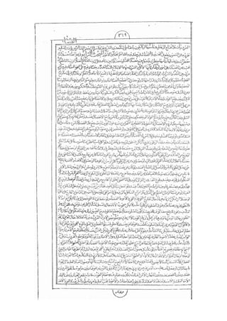 المستطاب المسمى بكشف الغطاء عن خفيات مبهمات شريعة الغراء / جعفر بن خضر الحلي الجناحي