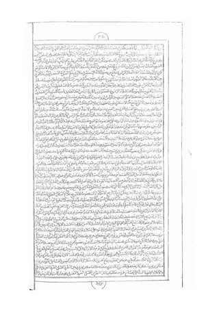 المستطاب المسمى بكشف الغطاء عن خفيات مبهمات شريعة الغراء / جعفر بن خضر الحلي الجناحي