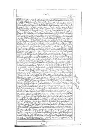 المستطاب المسمى بكشف الغطاء عن خفيات مبهمات شريعة الغراء / جعفر بن خضر الحلي الجناحي