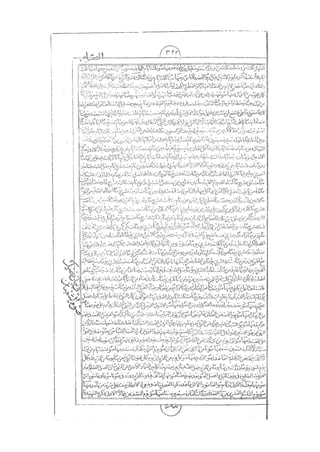 المستطاب المسمى بكشف الغطاء عن خفيات مبهمات شريعة الغراء / جعفر بن خضر الحلي الجناحي