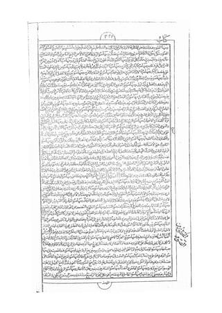 المستطاب المسمى بكشف الغطاء عن خفيات مبهمات شريعة الغراء / جعفر بن خضر الحلي الجناحي