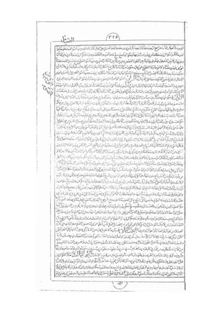 المستطاب المسمى بكشف الغطاء عن خفيات مبهمات شريعة الغراء / جعفر بن خضر الحلي الجناحي