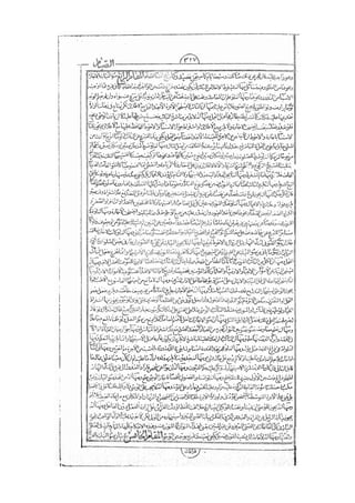 المستطاب المسمى بكشف الغطاء عن خفيات مبهمات شريعة الغراء / جعفر بن خضر الحلي الجناحي