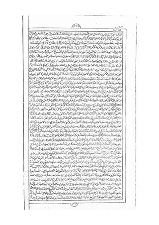 المستطاب المسمى بكشف الغطاء عن خفيات مبهمات شريعة الغراء / جعفر بن خضر الحلي الجناحي