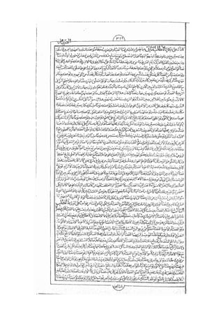 المستطاب المسمى بكشف الغطاء عن خفيات مبهمات شريعة الغراء / جعفر بن خضر الحلي الجناحي