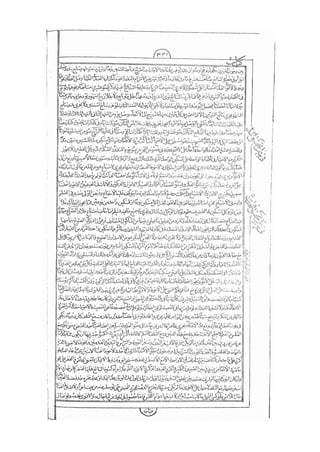 المستطاب المسمى بكشف الغطاء عن خفيات مبهمات شريعة الغراء / جعفر بن خضر الحلي الجناحي