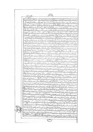 المستطاب المسمى بكشف الغطاء عن خفيات مبهمات شريعة الغراء / جعفر بن خضر الحلي الجناحي