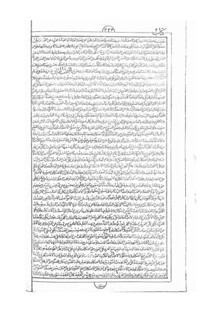 المستطاب المسمى بكشف الغطاء عن خفيات مبهمات شريعة الغراء / جعفر بن خضر الحلي الجناحي