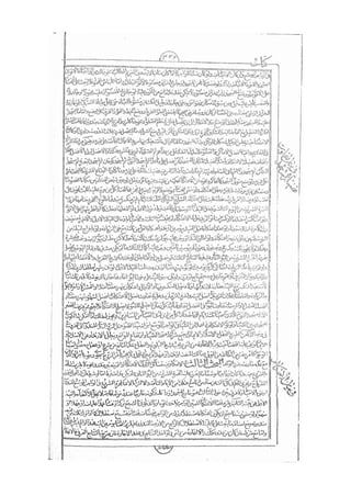 المستطاب المسمى بكشف الغطاء عن خفيات مبهمات شريعة الغراء / جعفر بن خضر الحلي الجناحي