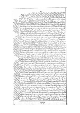 المستطاب المسمى بكشف الغطاء عن خفيات مبهمات شريعة الغراء / جعفر بن خضر الحلي الجناحي