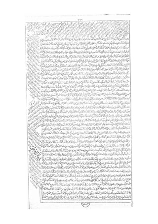 المستطاب المسمى بكشف الغطاء عن خفيات مبهمات شريعة الغراء / جعفر بن خضر الحلي الجناحي