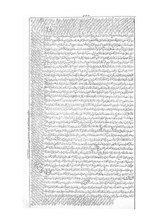 المستطاب المسمى بكشف الغطاء عن خفيات مبهمات شريعة الغراء / جعفر بن خضر الحلي الجناحي