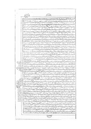 المستطاب المسمى بكشف الغطاء عن خفيات مبهمات شريعة الغراء / جعفر بن خضر الحلي الجناحي