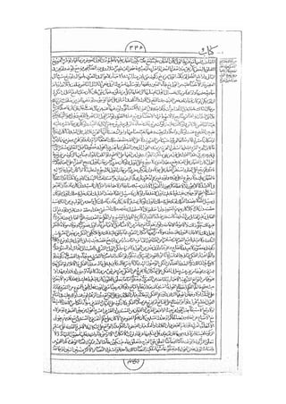 المستطاب المسمى بكشف الغطاء عن خفيات مبهمات شريعة الغراء / جعفر بن خضر الحلي الجناحي