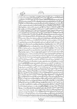 المستطاب المسمى بكشف الغطاء عن خفيات مبهمات شريعة الغراء / جعفر بن خضر الحلي الجناحي