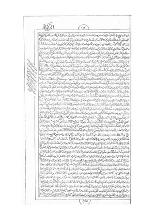 المستطاب المسمى بكشف الغطاء عن خفيات مبهمات شريعة الغراء / جعفر بن خضر الحلي الجناحي