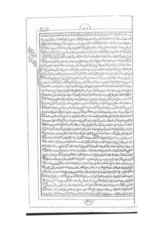 المستطاب المسمى بكشف الغطاء عن خفيات مبهمات شريعة الغراء / جعفر بن خضر الحلي الجناحي