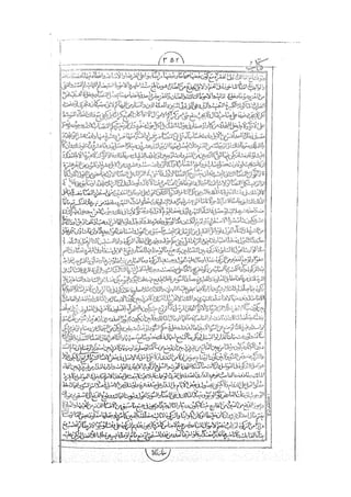 المستطاب المسمى بكشف الغطاء عن خفيات مبهمات شريعة الغراء / جعفر بن خضر الحلي الجناحي